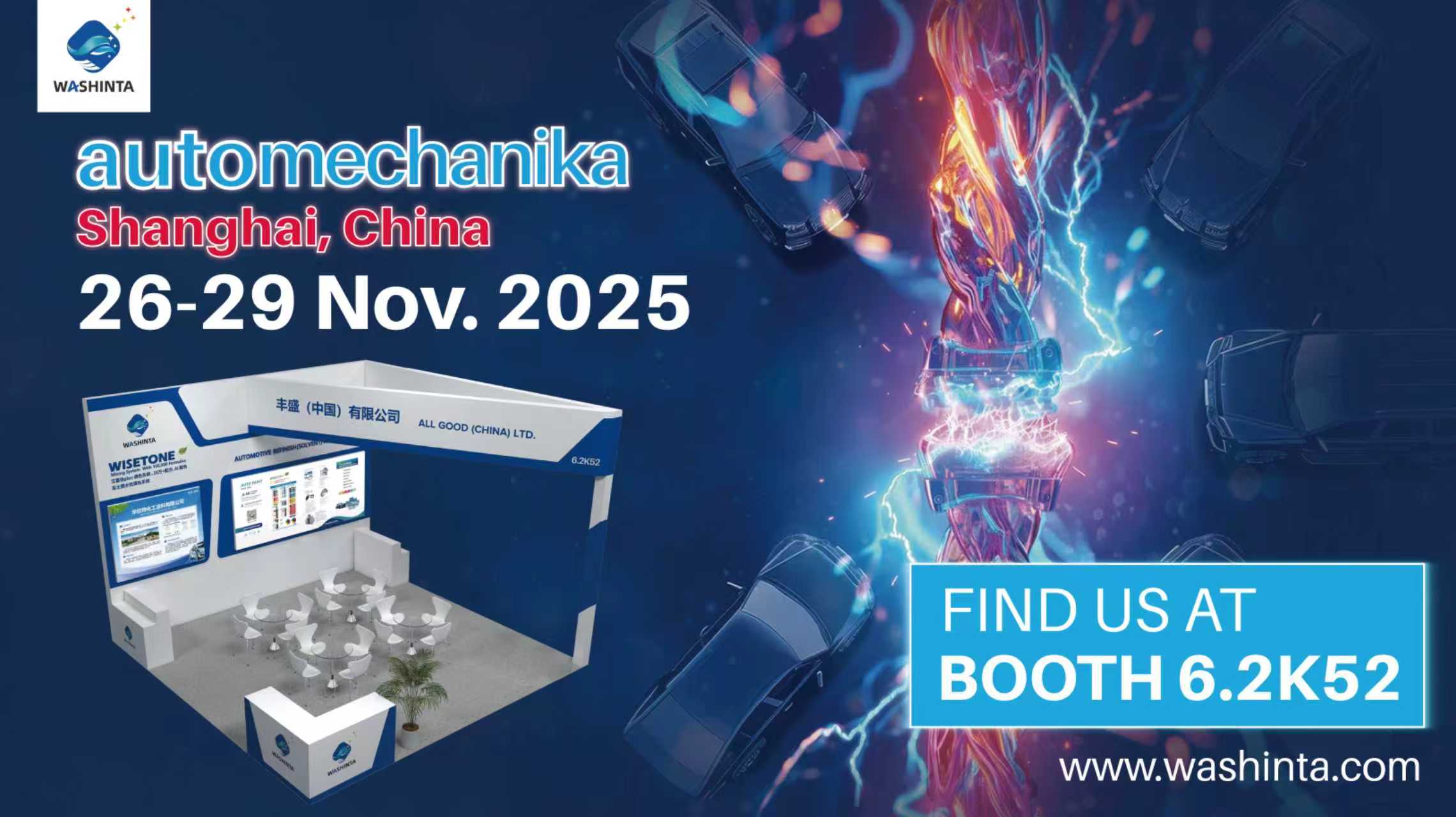 WASHINTA邀您相约2025上海法兰克福汽配展（Automechanika Shanghai）