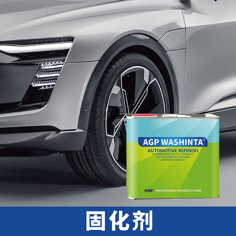 艾嘉伯AGP汽车修补漆专业汽车修补漆工厂清漆色漆固化剂