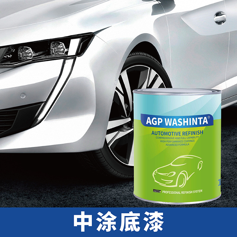 艾嘉伯AGP汽车修补漆专业汽车修补漆工厂中涂底漆