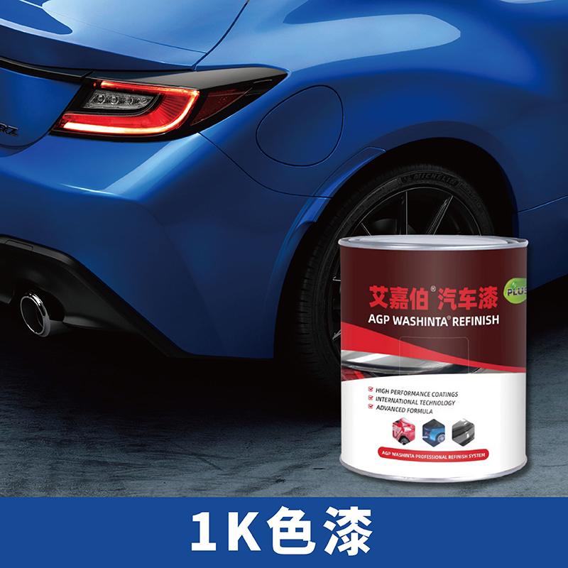 艾嘉伯PLUS汽车修补漆专业汽车修补色母 液体汽车修补喷漆