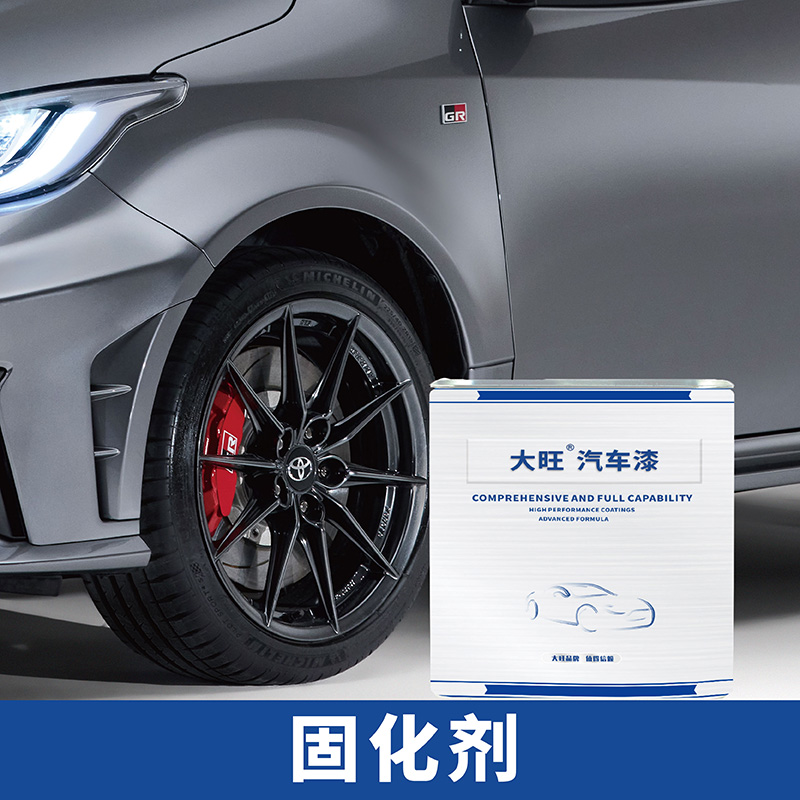 大旺汽车修补漆专业汽车修补漆工厂中涂底漆