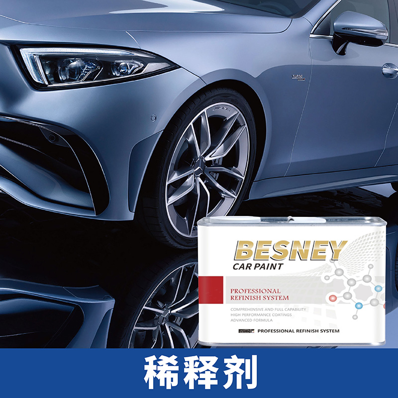 贝施美汽车修补漆专业汽车修补漆工厂色漆清漆底漆稀释剂
