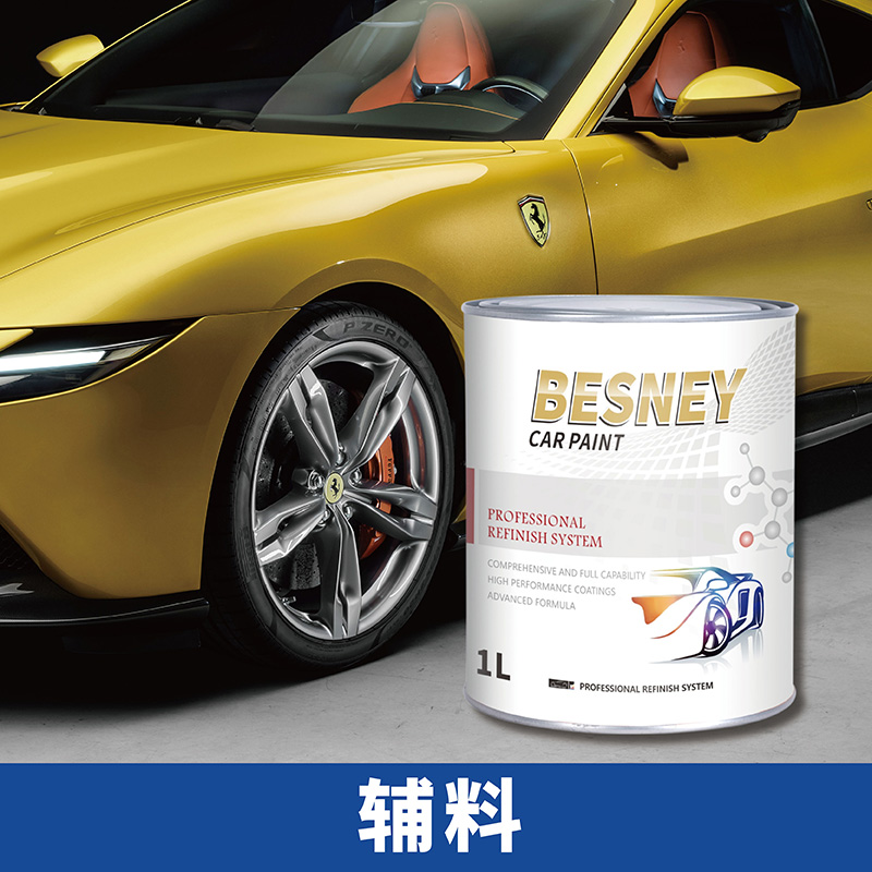 贝施美汽车修补漆专业汽车修补漆工厂汽车修补辅料