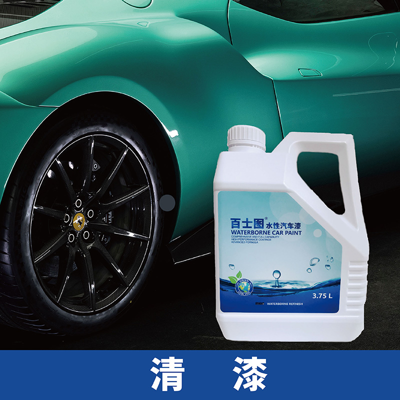 百士图水性汽车漆汽车修补漆专业汽车修补漆光油⽔性双组份⾼亮清漆