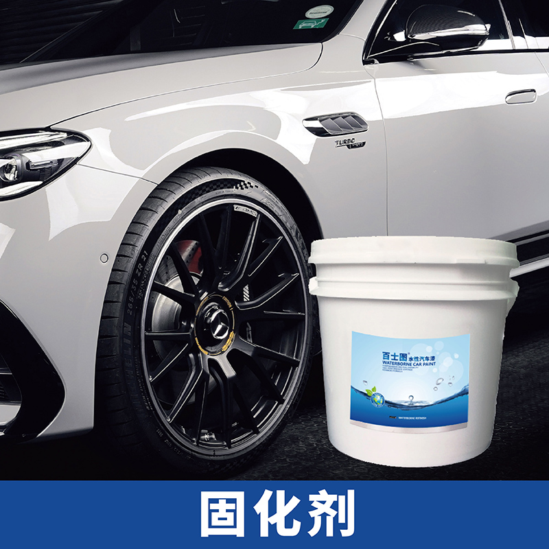 百士图水性汽车漆汽车修补漆专业汽车修补漆工厂清漆色漆固化剂
