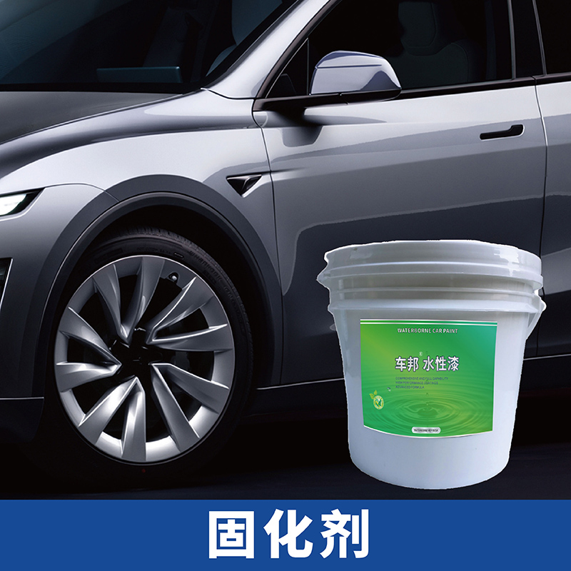 车邦水性汽车漆汽车修补漆专业汽车修补漆工厂清漆色漆固化剂