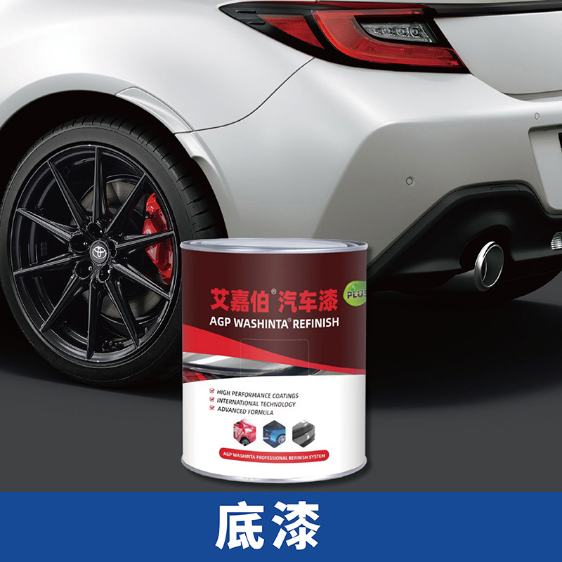 艾嘉伯PLUS汽车修补漆专业汽车修补漆工厂中涂底漆